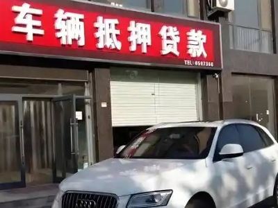 临颍不押车贷款办理条件是什么？